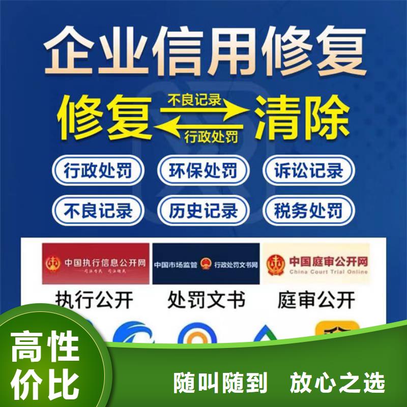 企业信用修复企业有哪些问题可以解决