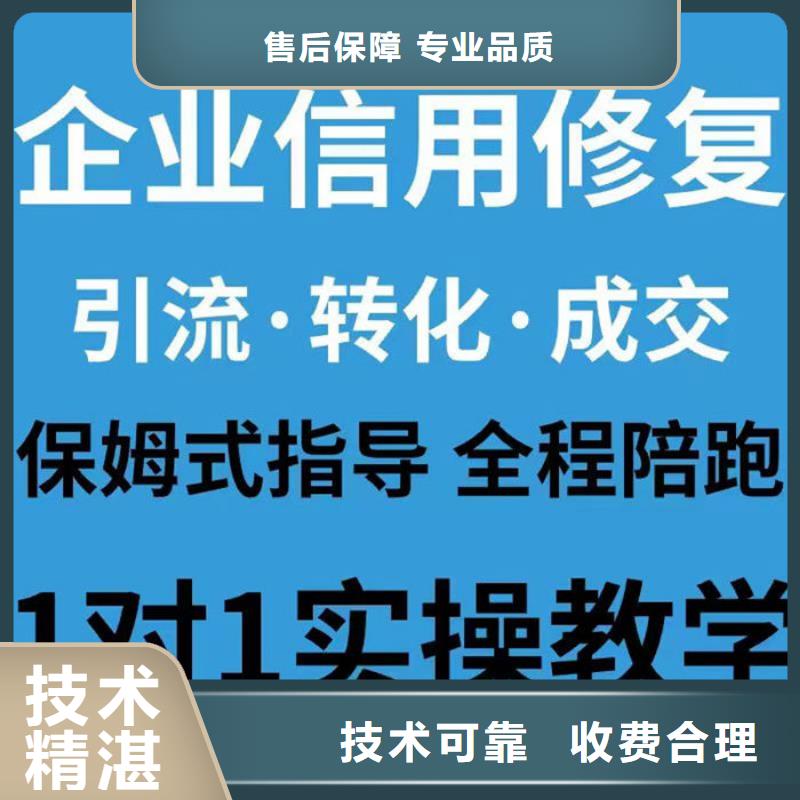 修复信用