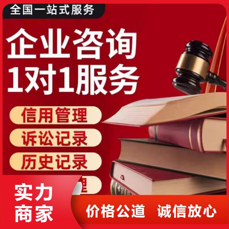 企查查失信信息如何修复如何屏蔽企信宝终本案例