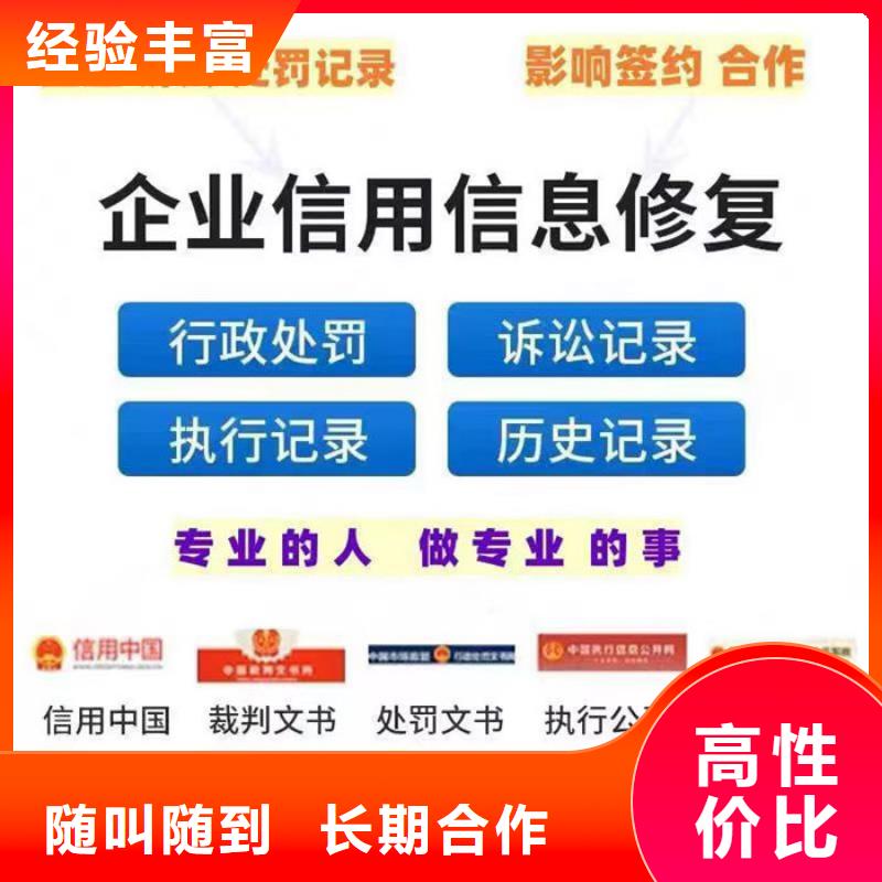 企查查失信信息如何修复如何屏蔽企信宝终本案例