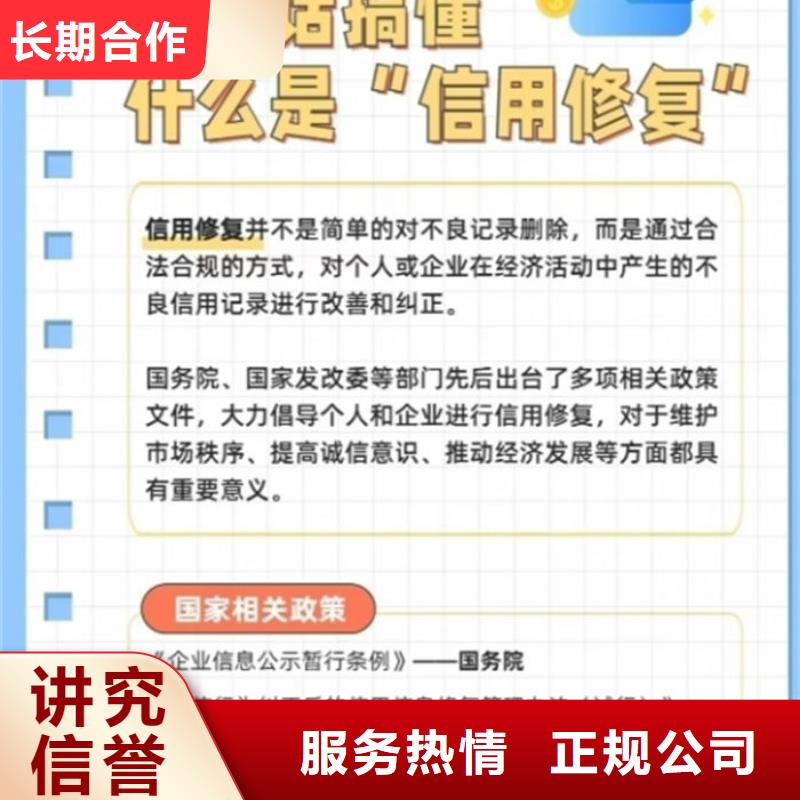 企业信用修复照片怎么拍的啊图片到