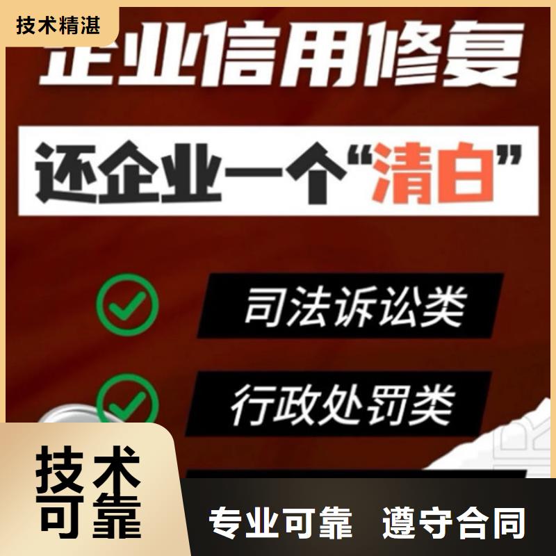 撤销失信人员申请的范本有哪些要求呢图片