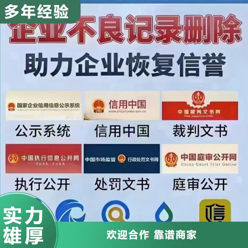 爱企查上的失信被执行人信息如何删除