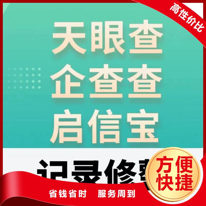 企业信用修复企业有哪些问题可以解决