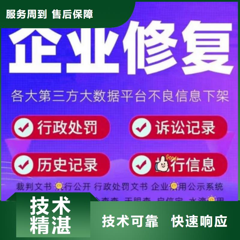 失信被执行人撤销怎么查进度呢链接