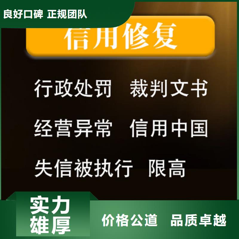 撤销失信人员申请的范本有哪些要求呢图片