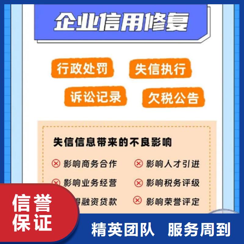 企业信用修复企业有哪些问题可以解决