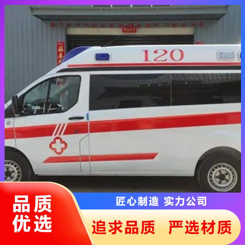 长途救护车本地派车
