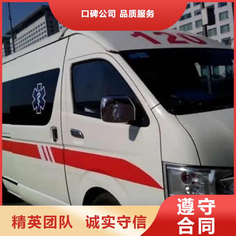 中山五桂山街道救护车医疗护送当地派车