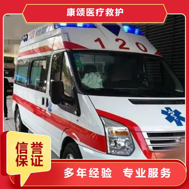 长途救护车出租用心服务