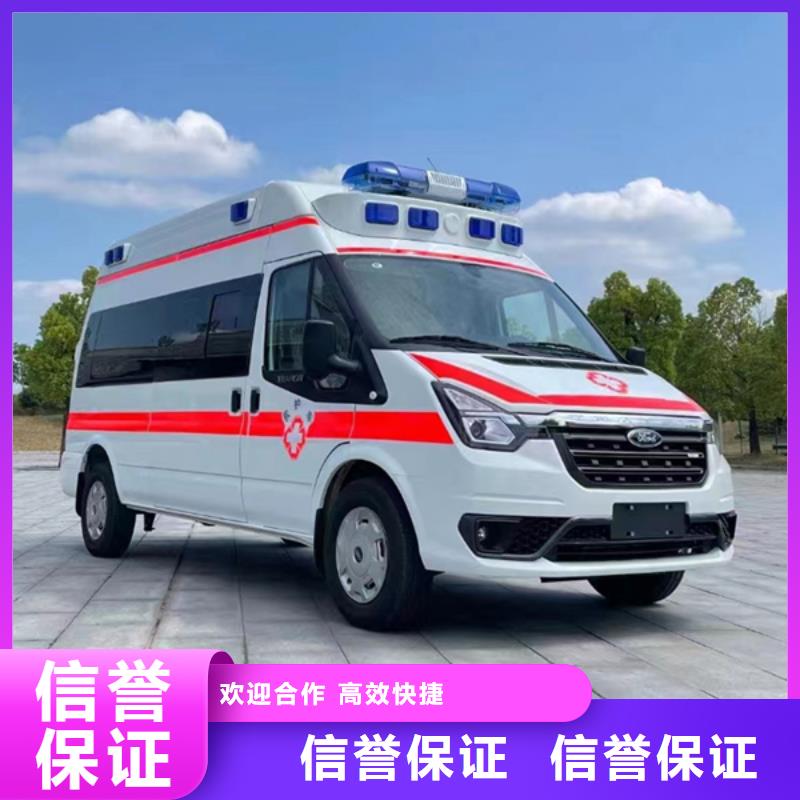 《康颂》珠海南水镇救护车医疗护送全天候服务