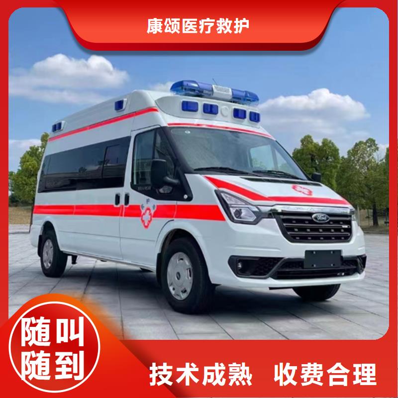 (康颂)汕头东方街道长途救护车出租资质齐全