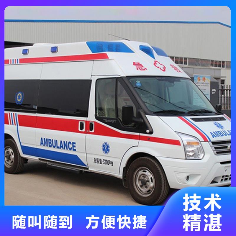 《康颂》珠海南水镇救护车医疗护送全天候服务