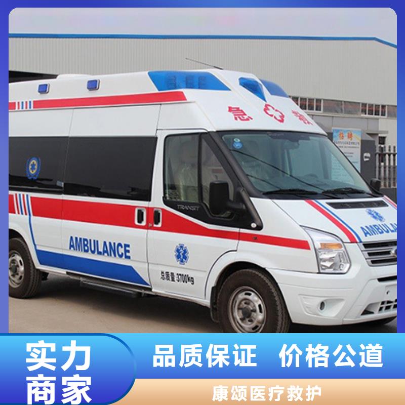 [康颂]深圳宝龙街道救护车医疗护送本地车辆