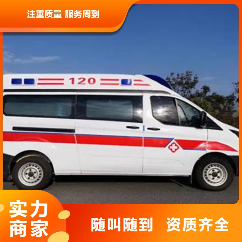 《康颂》深圳马峦街道长途救护车租赁资质齐全