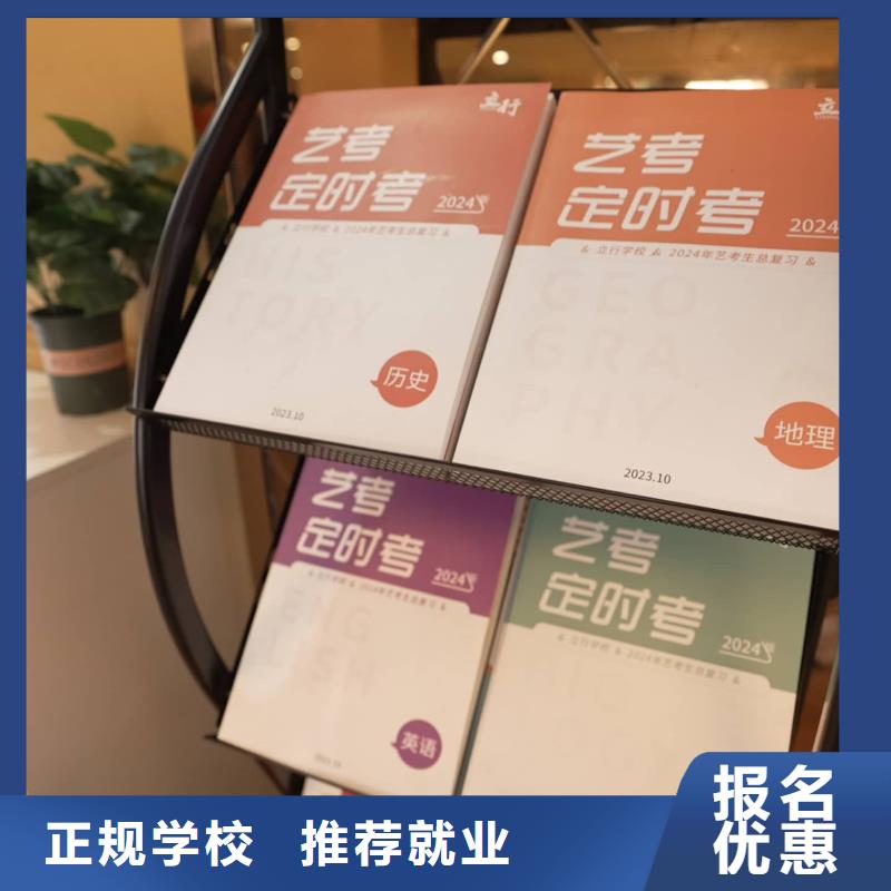 艺考文化课培训班有哪些立行学校封闭管理突出