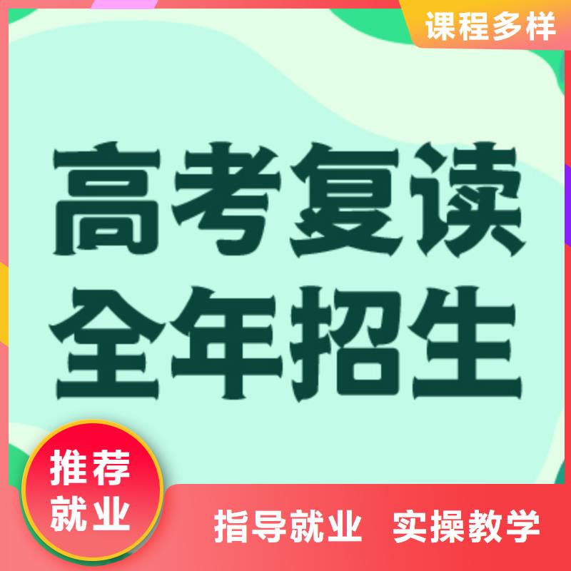 哪里有高三复读补习机构，立行学校学校环境杰出