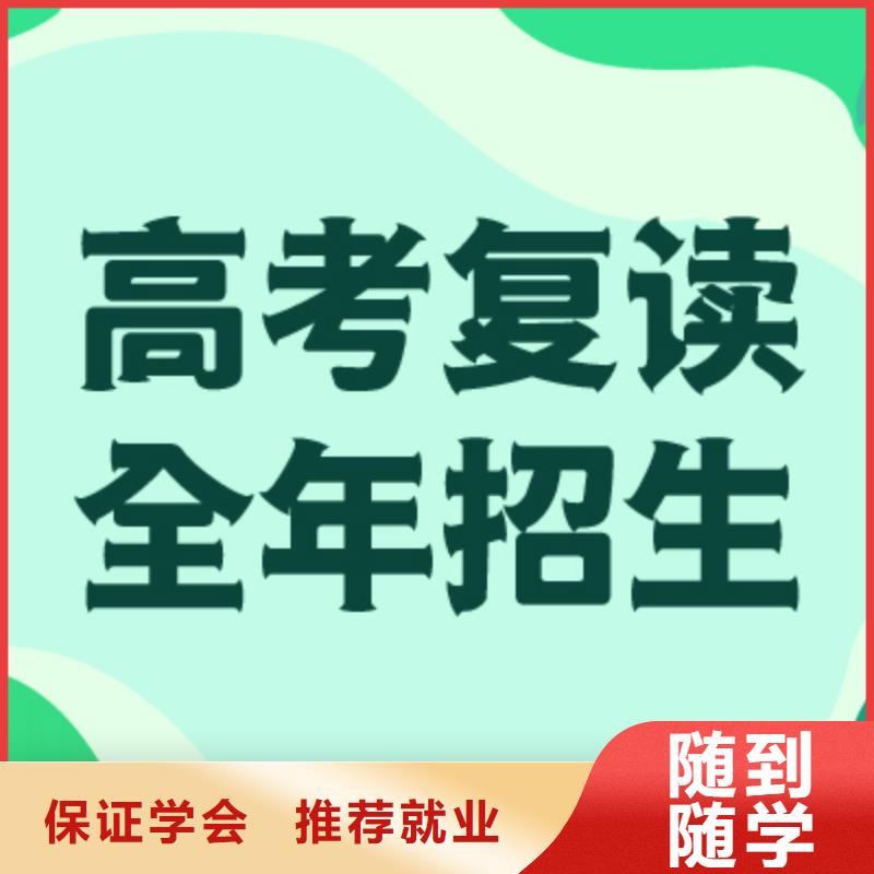 选哪个高三复读冲刺班，立行学校封闭管理突出