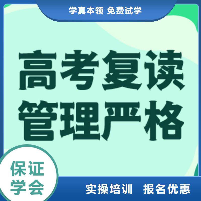 怎么选高考复读补习班，立行学校专属课程优异