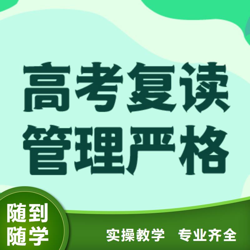 住宿条件好的高考复读班，立行学校教学模式卓越