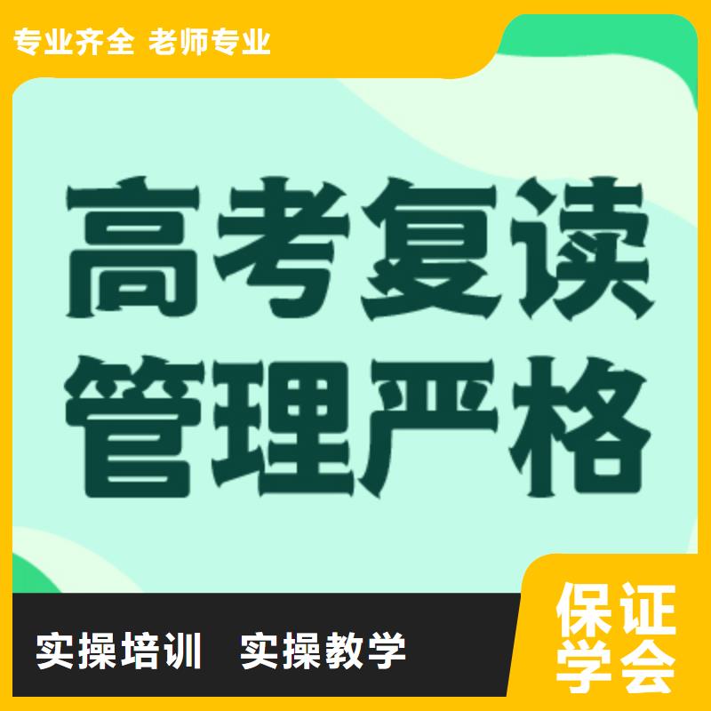 考试没考好高三复读冲刺班，立行学校管理严格优良