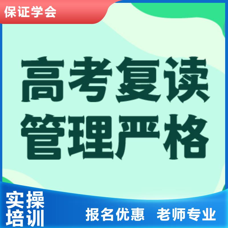 选哪个高三复读冲刺学校，立行学校师资队伍棒