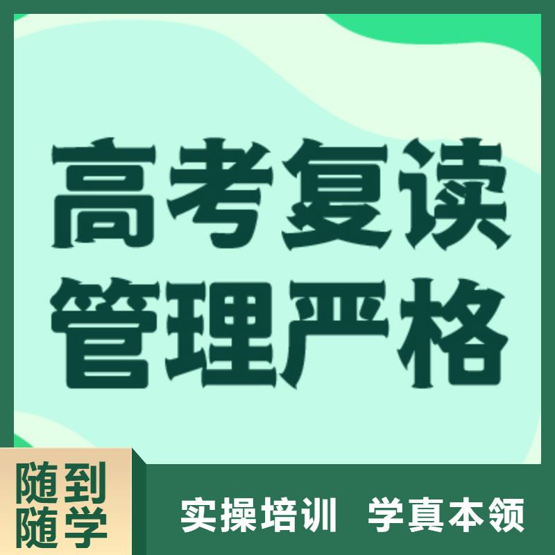 盯得紧的高三复读补习班，立行学校教师储备卓著