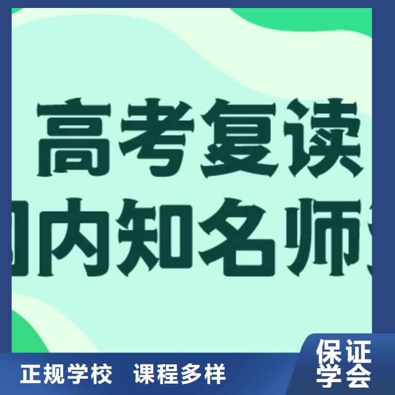 谁知道高考复读培训学校，立行学校师资团队优良