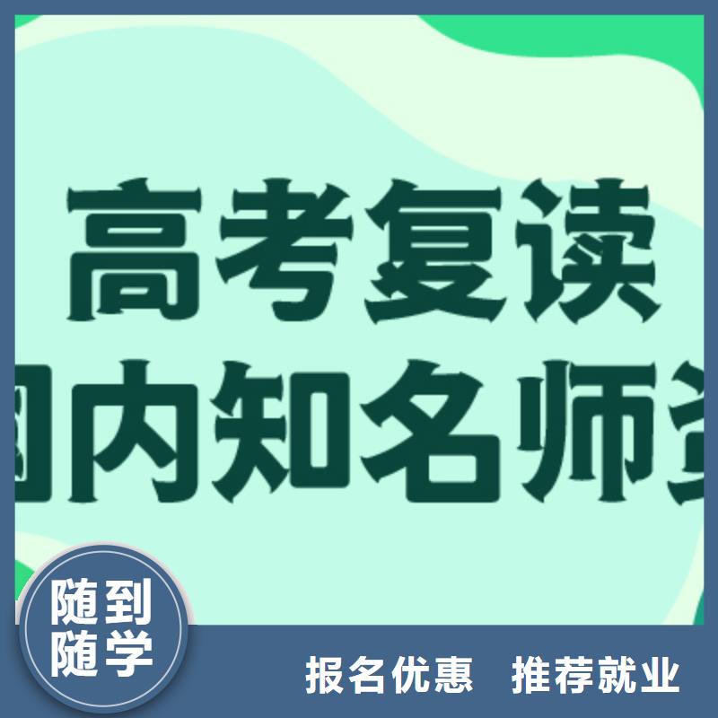 本地高三复读补习学校，立行学校经验丰富杰出