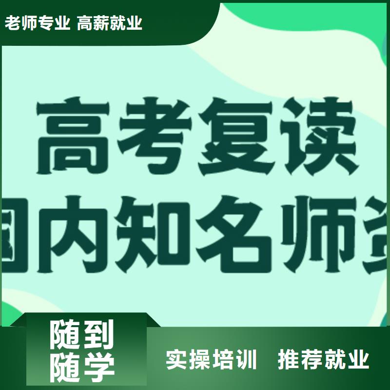 信得过的高三复读辅导班，立行学校教学理念突出