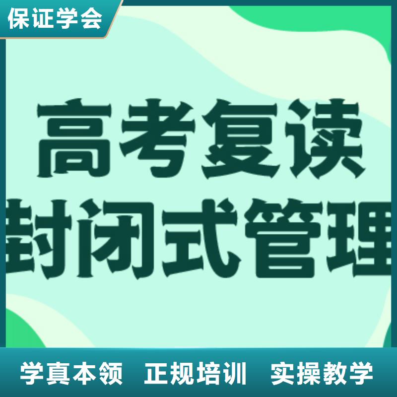 评价好的高考复读班，立行学校实时监控卓越