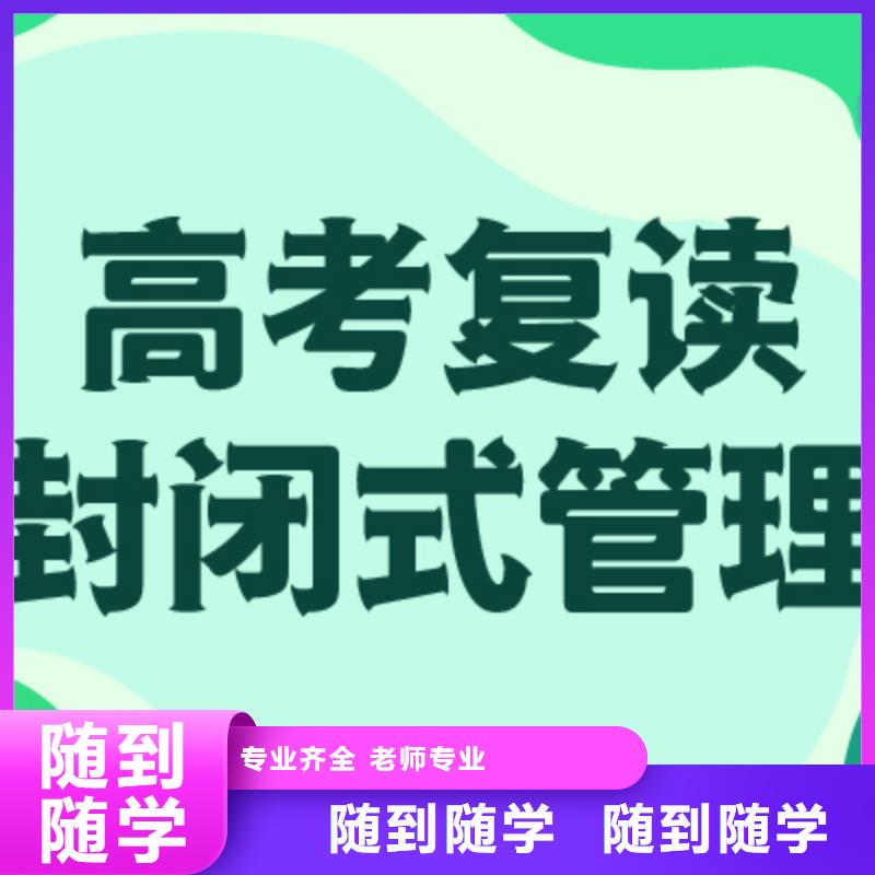 2025级高三复读班，立行学校带班经验卓异