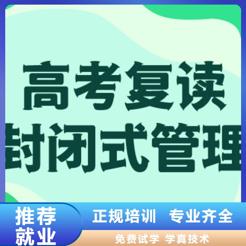 有哪些高考复读培训班，立行学校因材施教出色