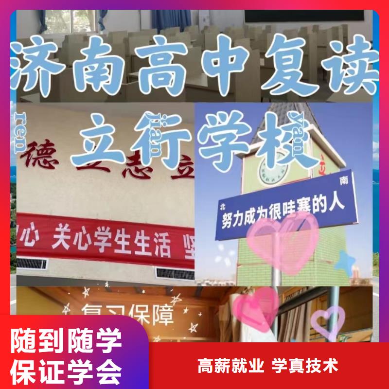 有几个高考复读机构，立行学校师资队伍棒