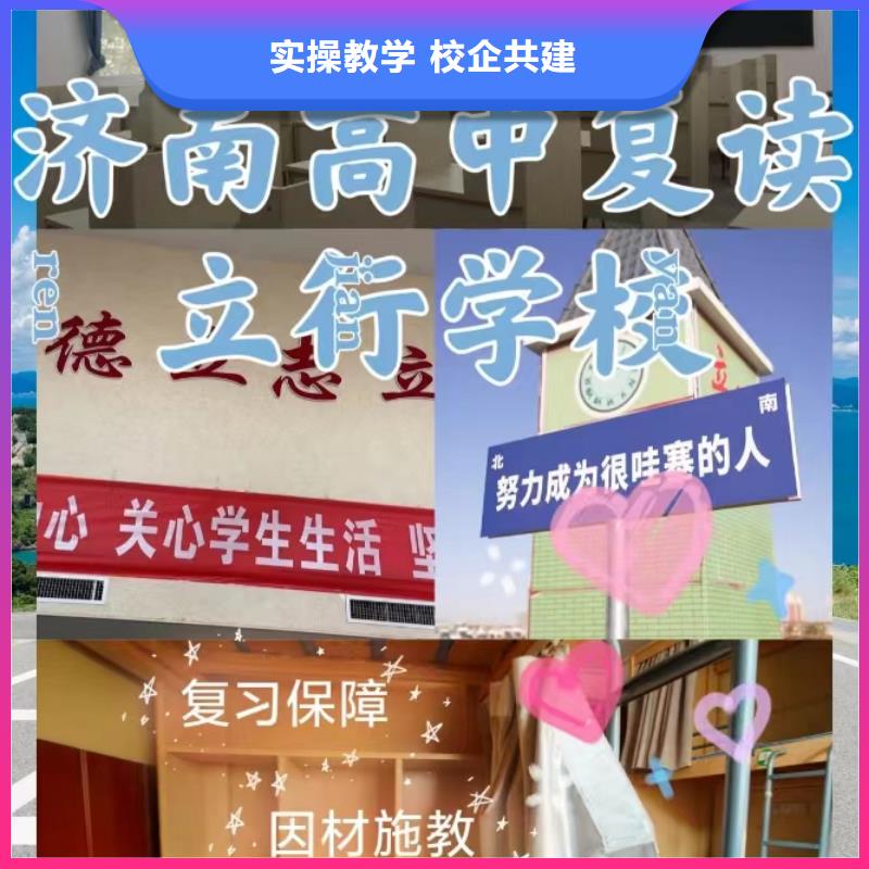 分数低的高三复读学校，立行学校封闭管理突出