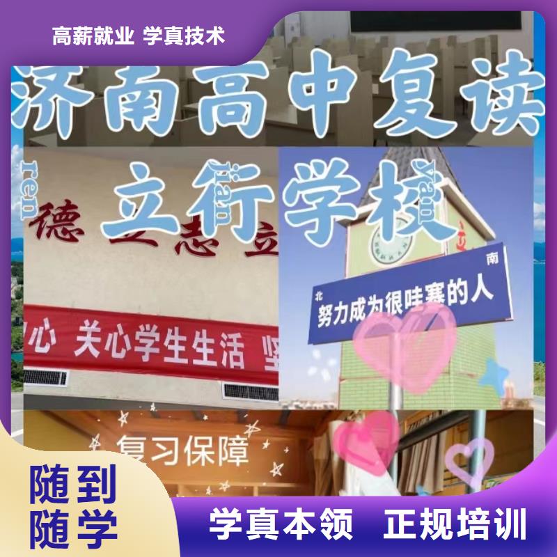 怎么选高考复读培训学校，立行学校教师队伍优越