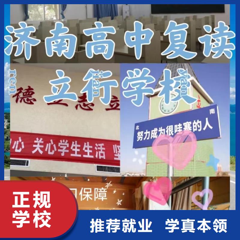 好一点的高考复读补习学校，立行学校教师队伍优越