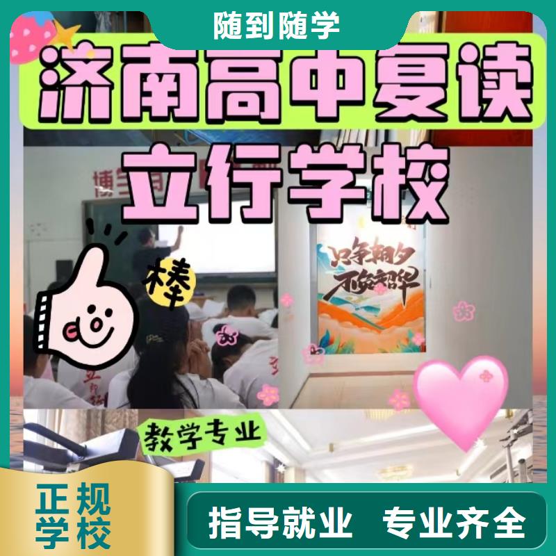 复读艺术生文化补习学真本领