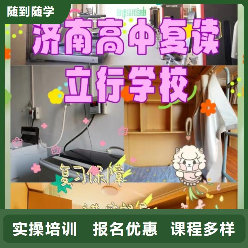 【复读】_高考志愿一对一指导正规学校-艺考培训艺术生文化课辅导立行学校(淮北市分公司)
