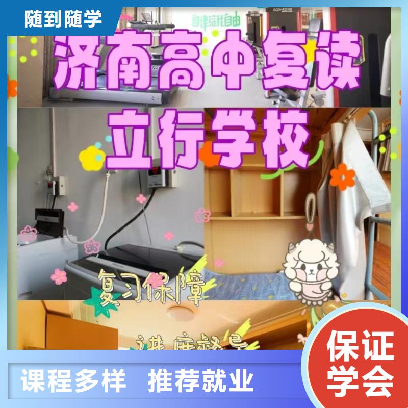 前三高考复读辅导班，立行学校学校环境杰出