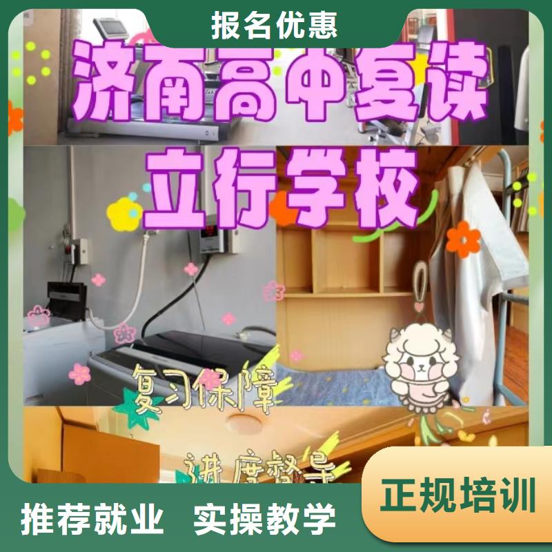 （实时更新）高三复读冲刺班，立行学校全程督导卓著