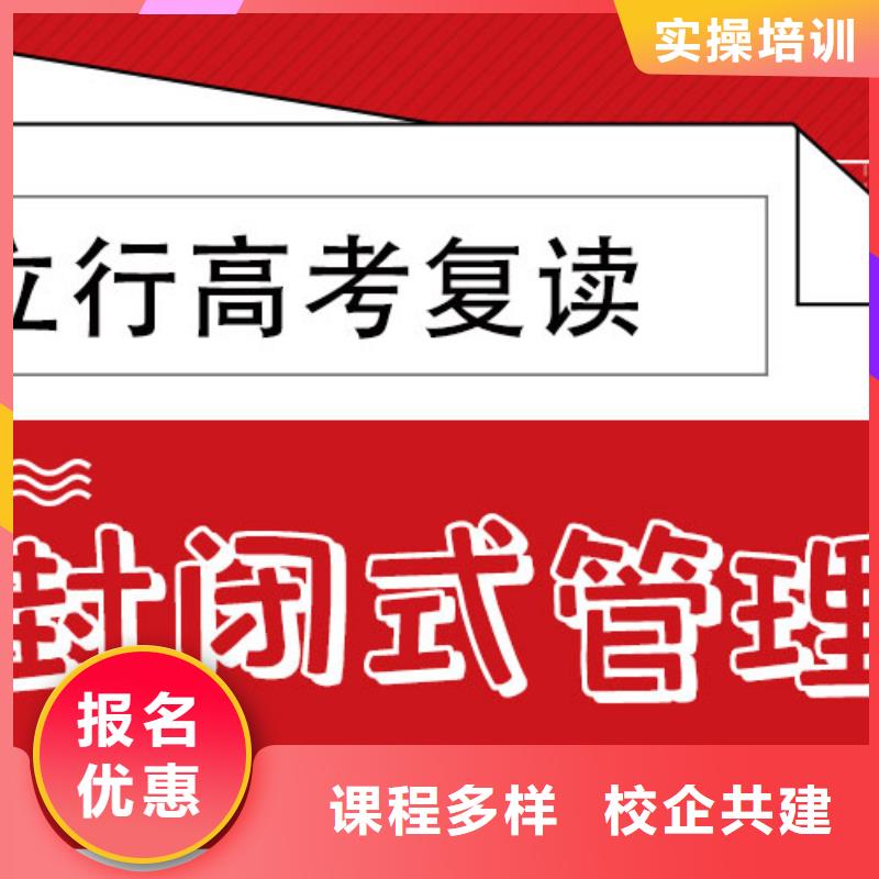 （实时更新）高三复读冲刺班，立行学校全程督导卓著