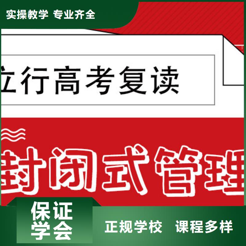 环境好的高三复读学校，立行学校师资队伍棒