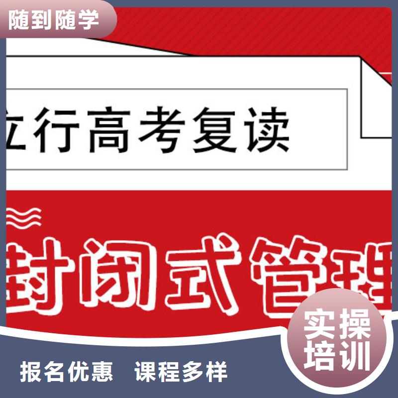 前三高考复读培训机构，立行学校学习规划卓出