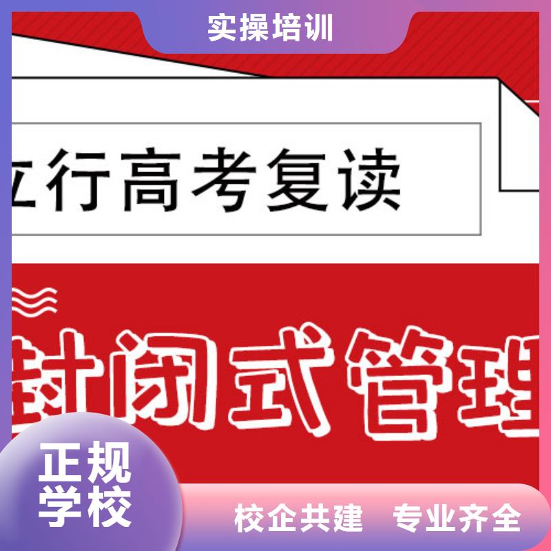 哪个好高三复读补习班，立行学校师资团队优良