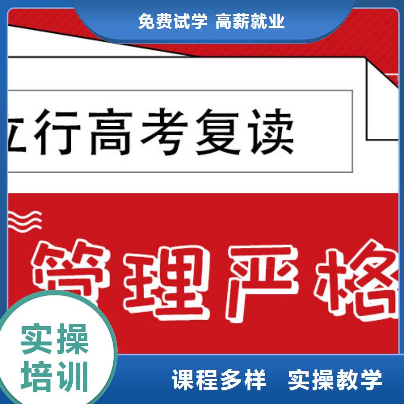 住宿条件好的高三复读培训学校，立行学校教学质量优异