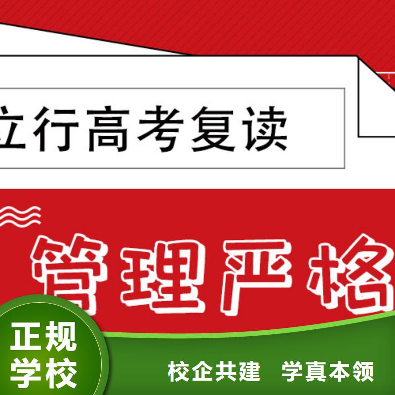 本地高三复读补习学校，立行学校经验丰富杰出