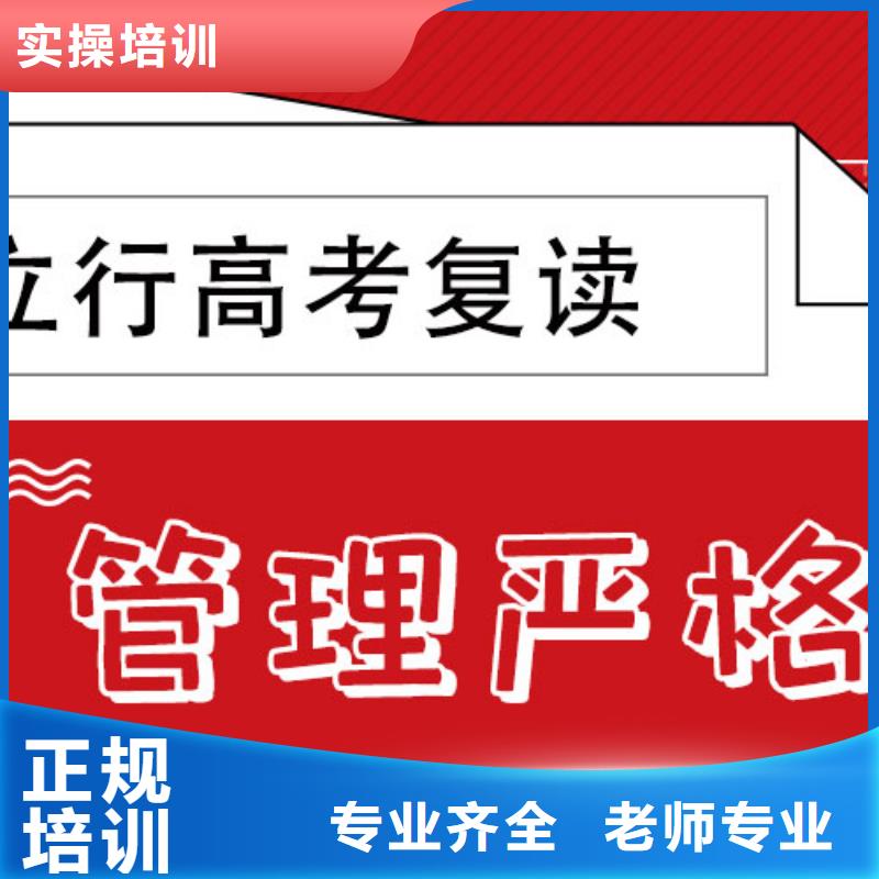 选哪个高考复读冲刺班，立行学校教师队伍优越