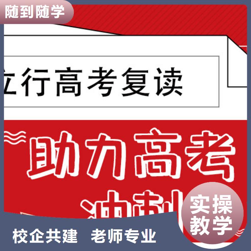 选哪个高考复读辅导机构，立行学校实时监控卓越