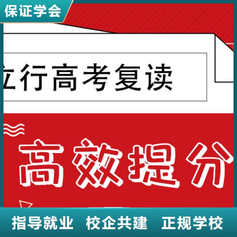 有推荐的高考复读补习学校，立行学校全程督导卓著